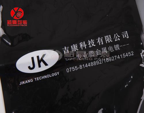 东莞真空包装袋厂家-云顶国际官网包装金属粉末真空包装袋展示图