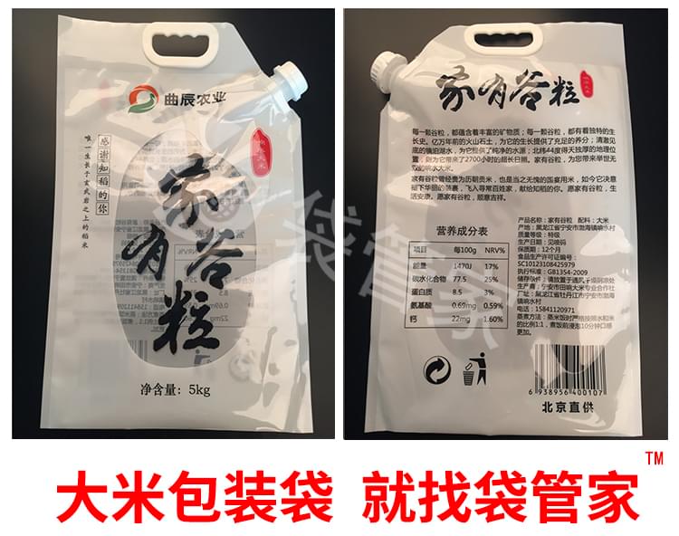 彩印真空大米包装袋