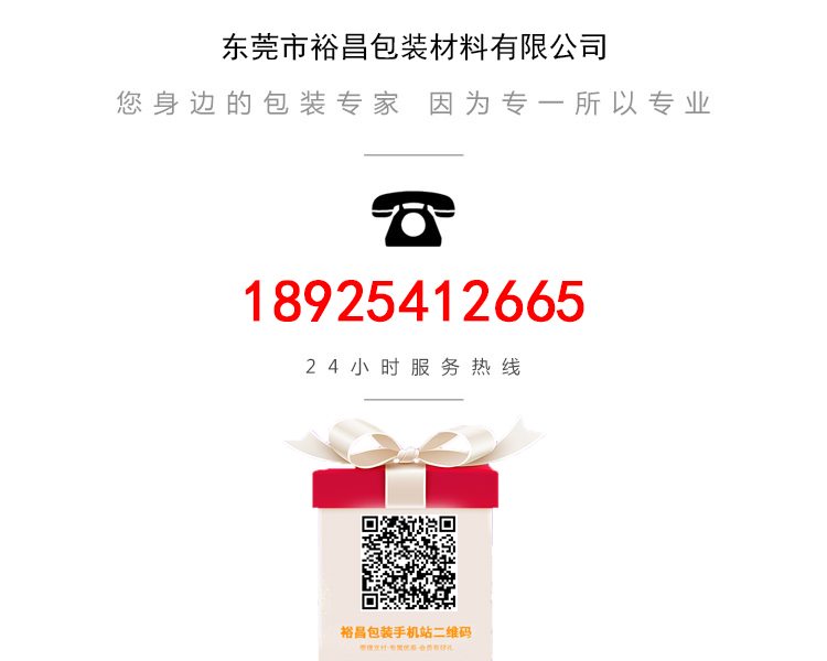 云顶国际官网包装 袋管家