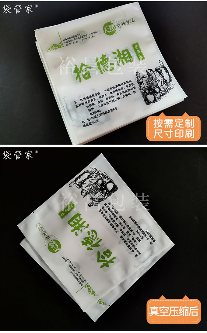 臭豆腐尼龙真空袋 臭豆腐尼龙真空袋