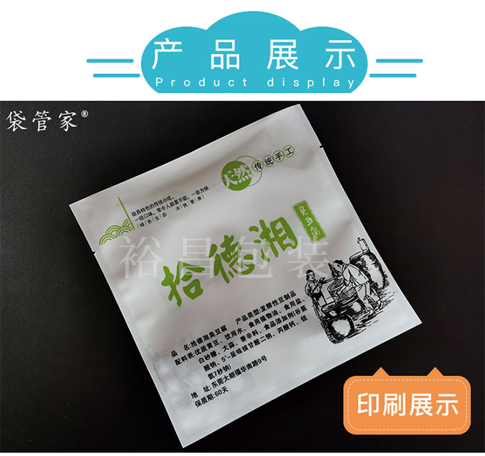 臭豆腐真空包装袋 臭豆腐真空包装袋