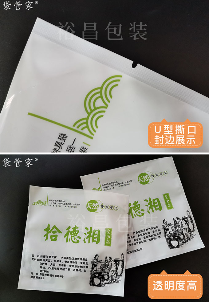 臭豆腐尼龙真空袋 臭豆腐尼龙真空袋