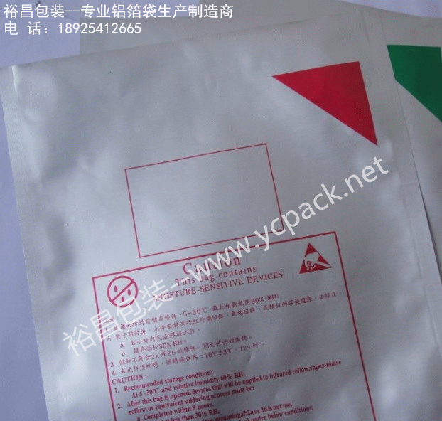 云顶国际官网包装专业铝箔袋生产制造商 18925412665