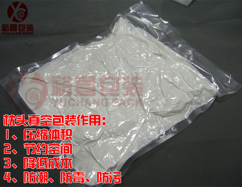 云顶国际官网枕芯尼龙复合塑料真空包装袋抽真空过程视频演示