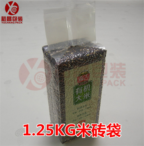 1.25KG米砖袋/黑米真空包装袋